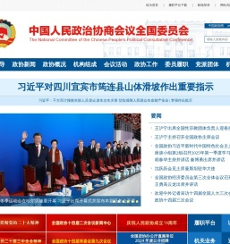 中国政协网