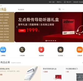 小米有品