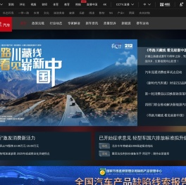汽车频道