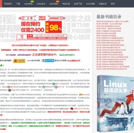 《Linux就该这么学》