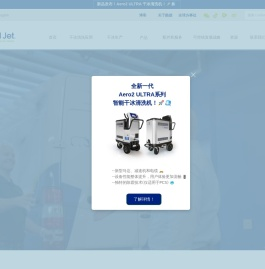 干冰清洗机,干冰清洗模具,干冰生产制造设备