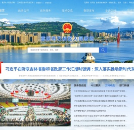 重庆市万州区人民政府