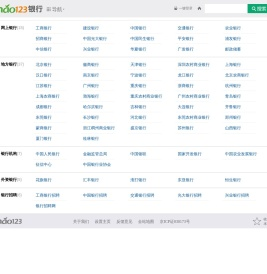 银行