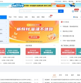 初中科学试卷/教案/课件等各类备课资源下载