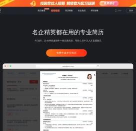 超级简历WonderCV