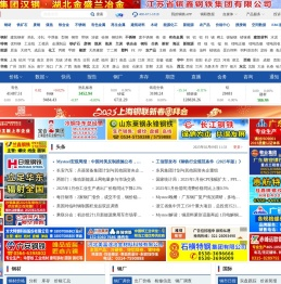 我的钢铁网