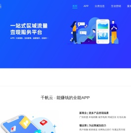 千帆APP