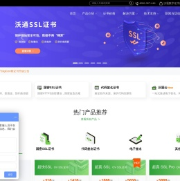 SSL证书