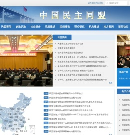 中国民主同盟