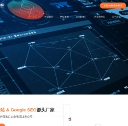 外贸网站建设