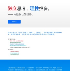 理杏仁