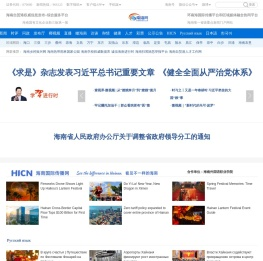 南海网