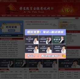 安徽公务员考试