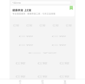 【E宠商城】官网