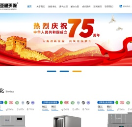 油烟净化器