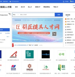 台州人才网