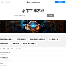 Duolunmei