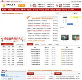 新阳光教育执业医师考试网:执业/助理医师考试报名