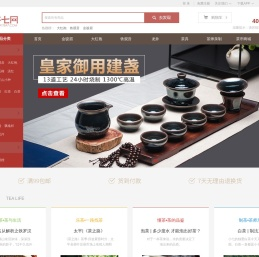 网上购买茶叶茶具商城