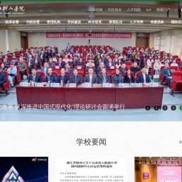 浙江树人学院