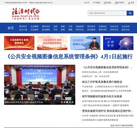 中国普法创新网