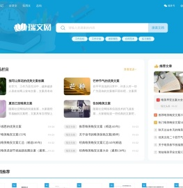 瑞文网
