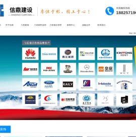 广东信鼎建设工程有限公司