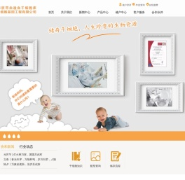 协和干细胞基因工程有限公司