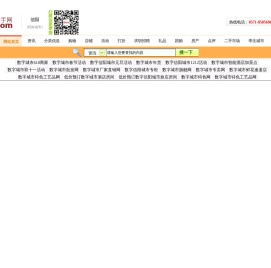 连手信阳智能生活网