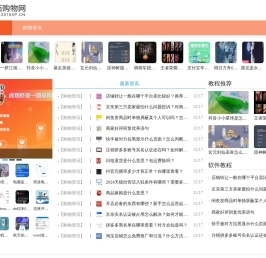 绿色免费购物软件下载