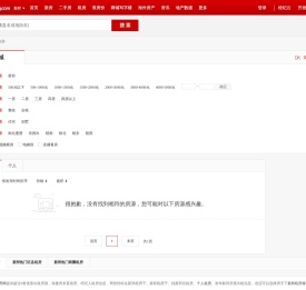 【新郑租房网