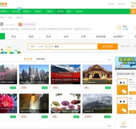 楚雄旅游