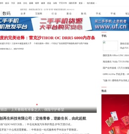 数码