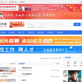 吴忠在线