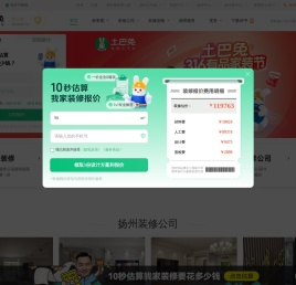 扬州装修公司