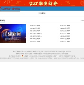 江津手机台