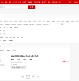 【怀化租房网