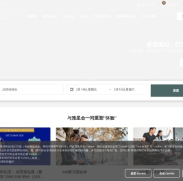 雅诗阁中国
