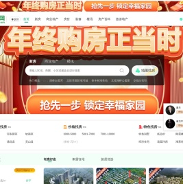 钦州房产网