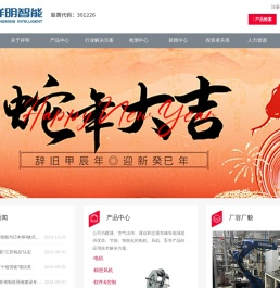 常州祥明智能动力股份有限公司