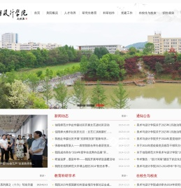 信阳师范大学美术与设计学院