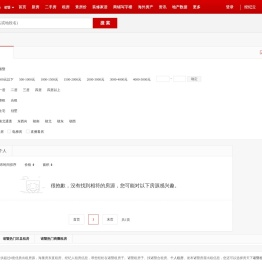 【诸暨租房网