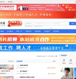 施秉网