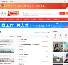 乾安在线