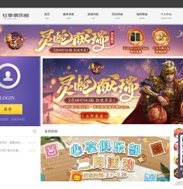 心享俱乐部