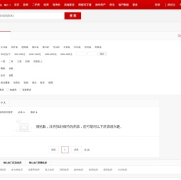 【铜仁租房网