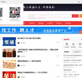 浦城之窗