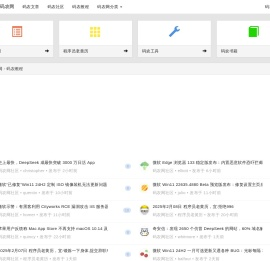 码农网官网