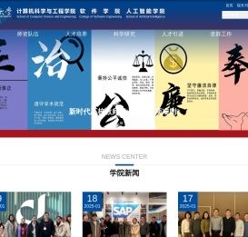 东南大学