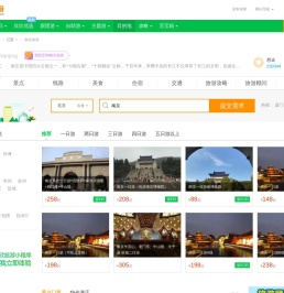 南京旅游